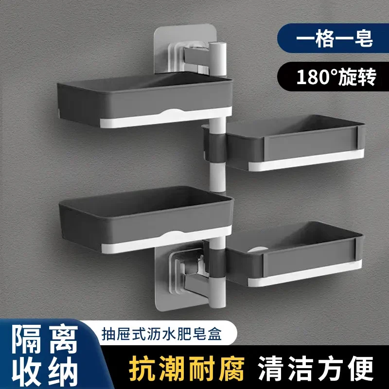 肥皂盒免打孔可旋转沥水香皂盒壁挂卫生间浴室置物架多层肥皂架