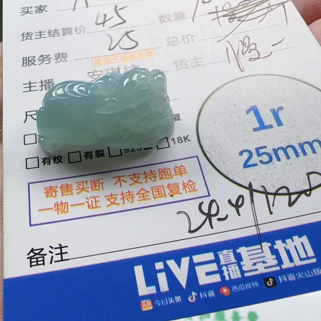 快***熊翡翠未镶嵌颈饰翡翠