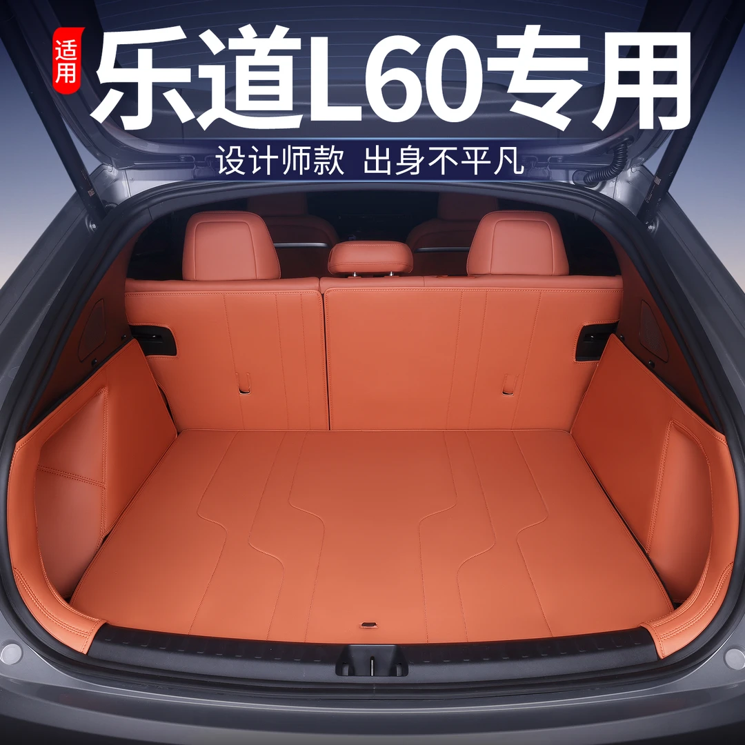 适用乐道L60后备箱垫全包围蔚来乐道专用汽车内饰改装配件尾箱垫