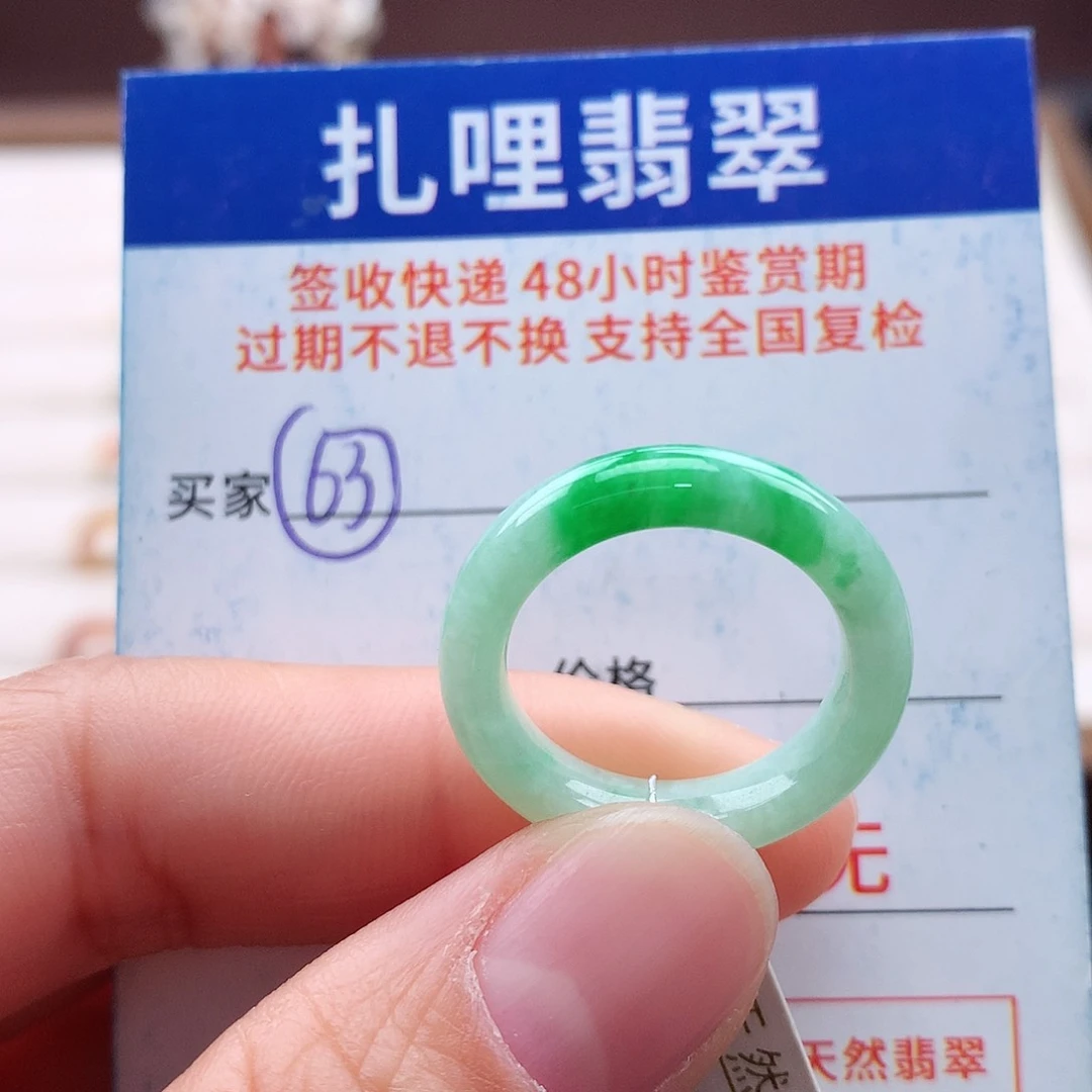 未镶嵌戒指翡翠?****n14 15号
