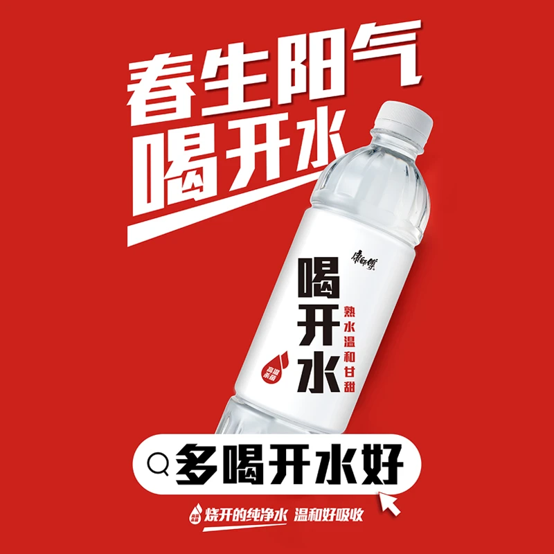 喝开水380ml*12瓶一箱装温和甘甜家庭便携会议适用运动补水