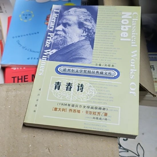 青春诗平装库存书库存书