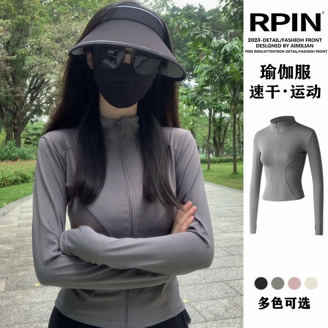 UPF50+立领防晒衣紧身专业修身型女外穿新款夏季瑜伽服外套上衣
