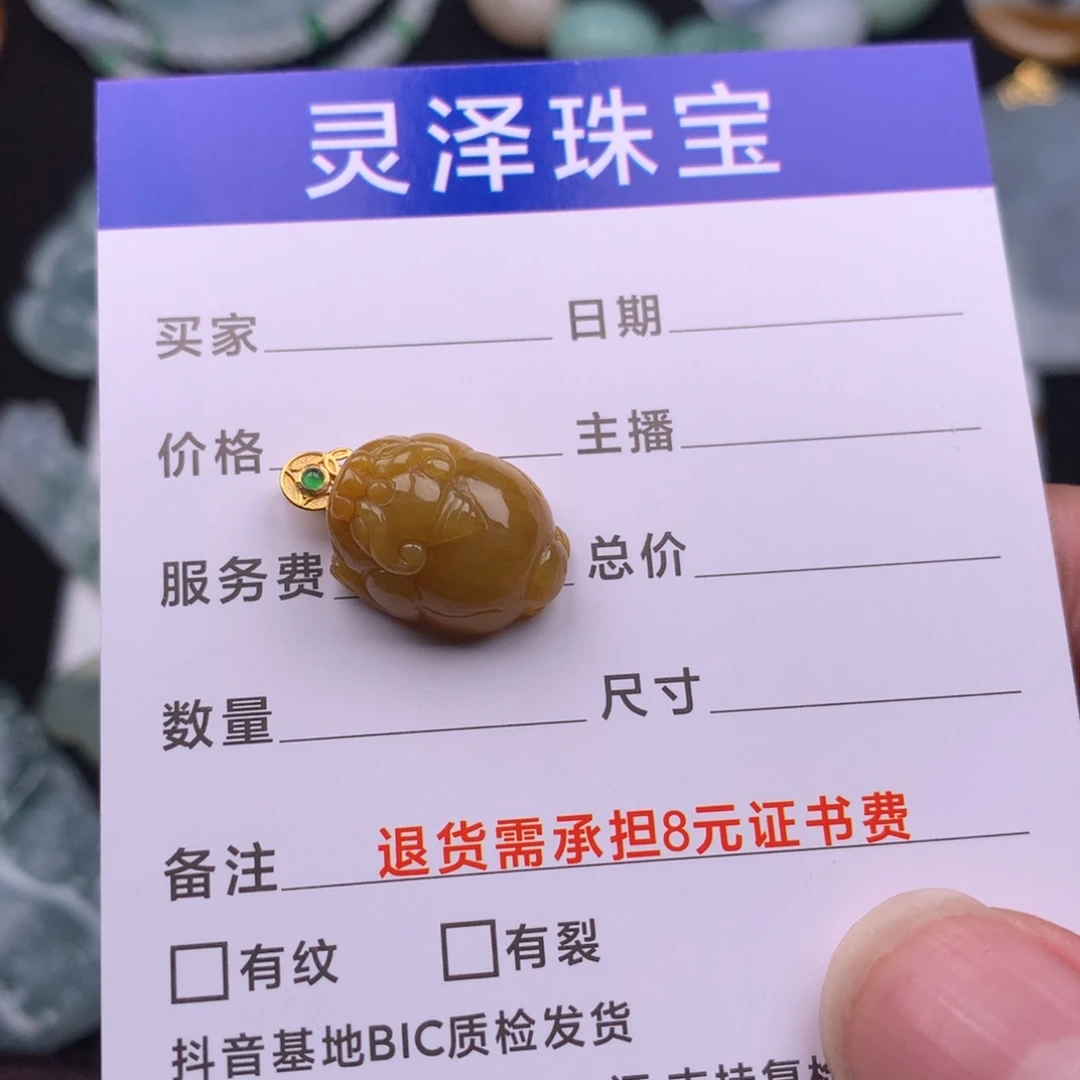 翡翠颈饰未镶嵌默*
