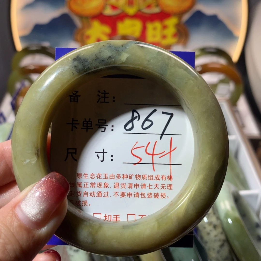 【闪购商品】蛇纹石玉手镯未镶嵌