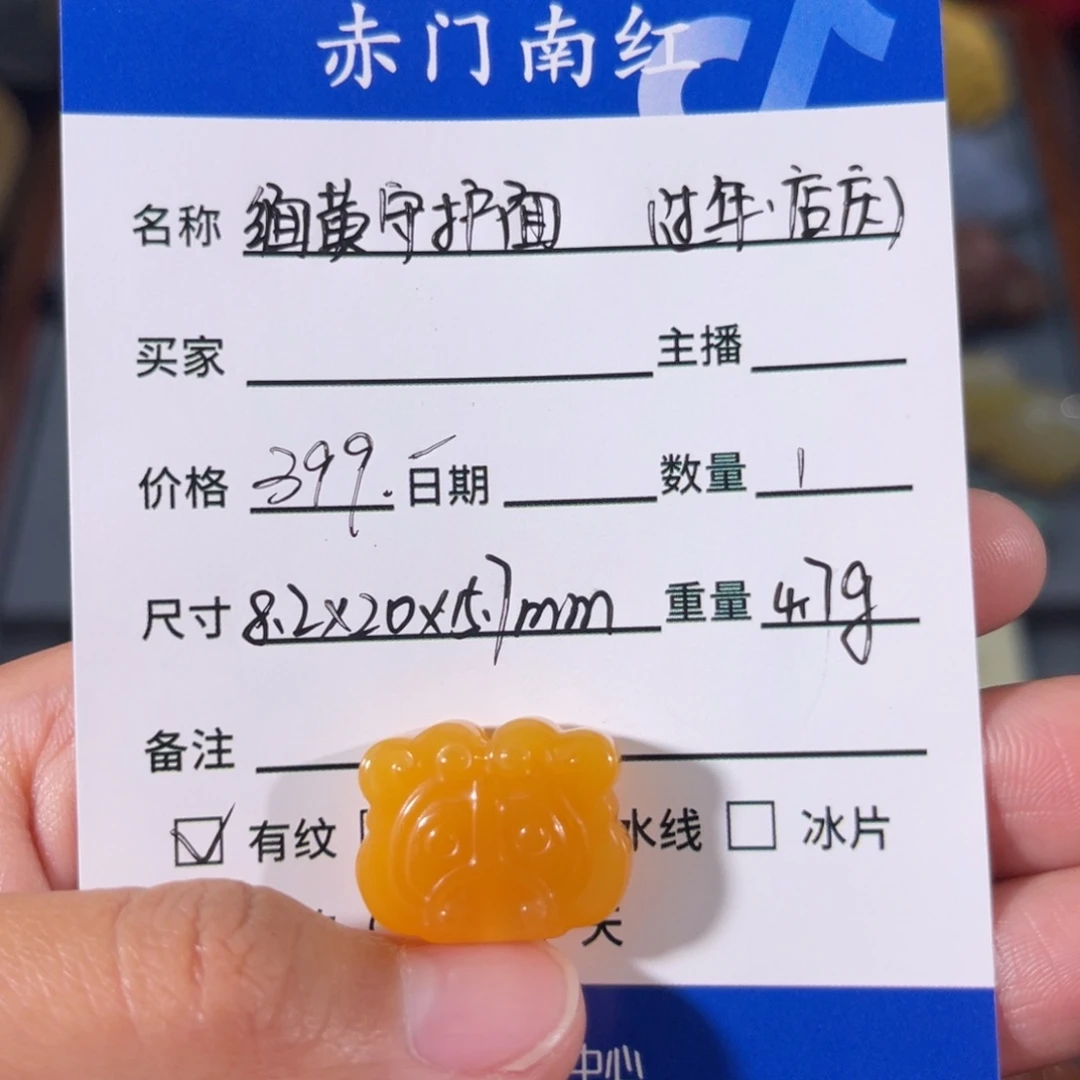 石英质玉（黄龙玉）缅黄守护面未镶嵌