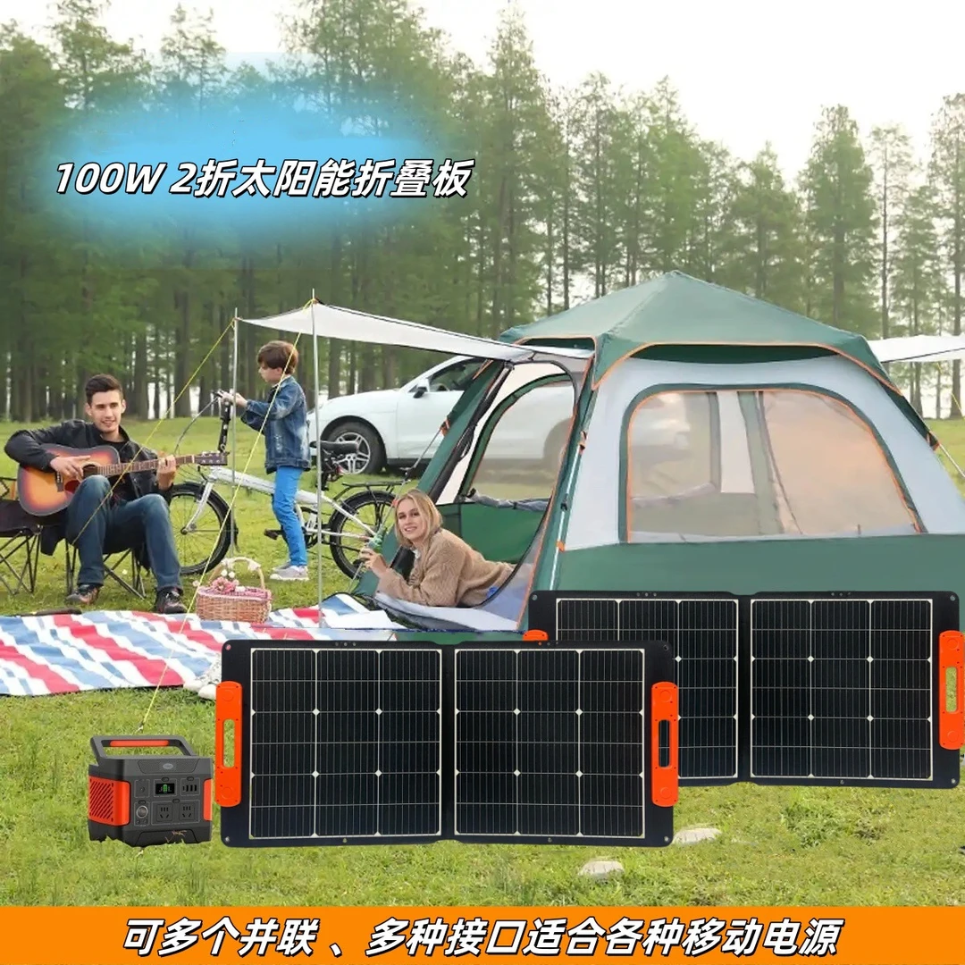 100W太阳能充电折叠包户外便携体自驾露营手机移动电源充电光伏板