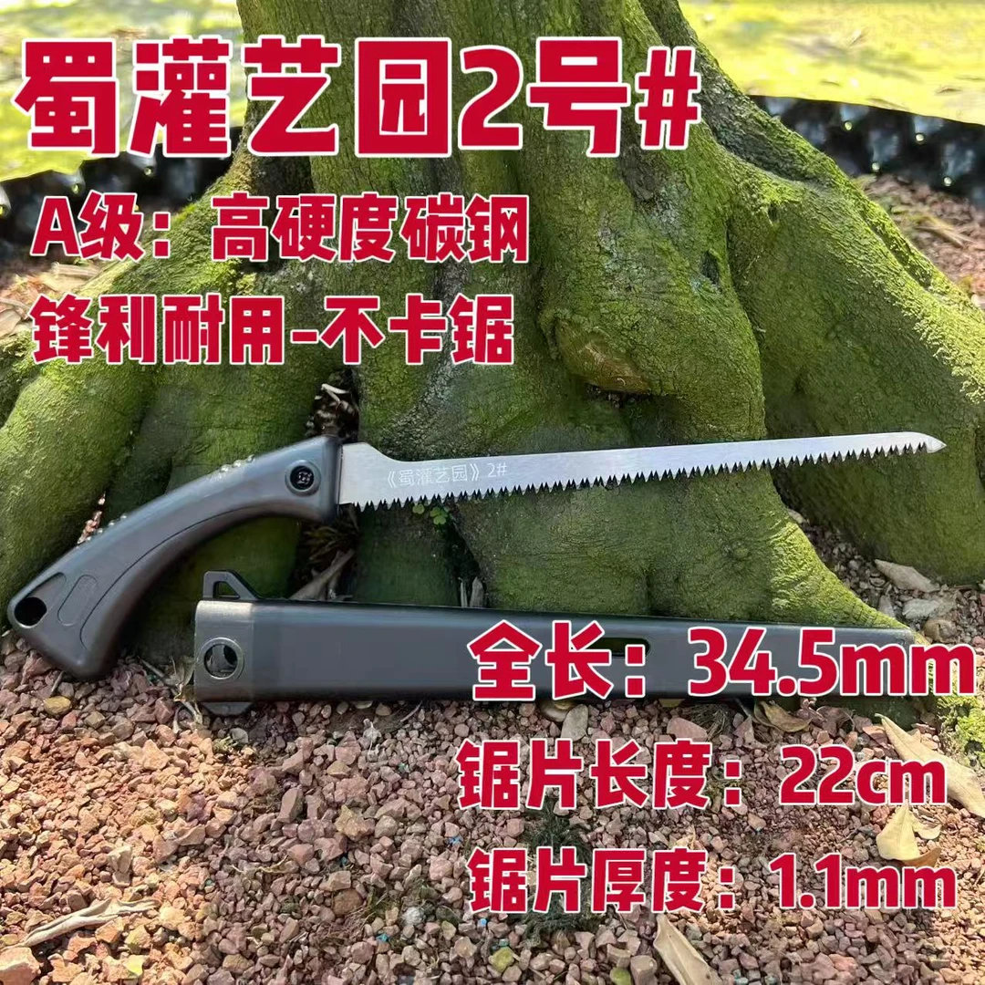 《蜀灌艺园》2井凤尾锯,替刃式盆景窄锯,打残头过度好用工具!
