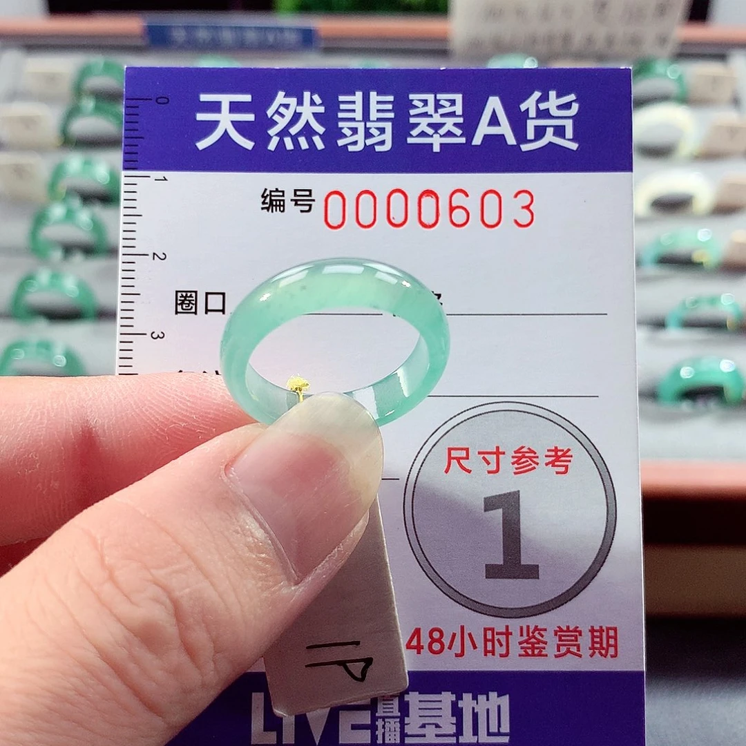 翡翠未镶嵌戒指19号