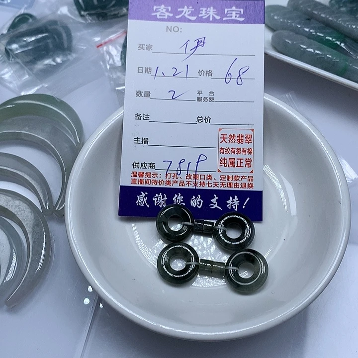 翡翠颈饰未镶嵌伊**哥