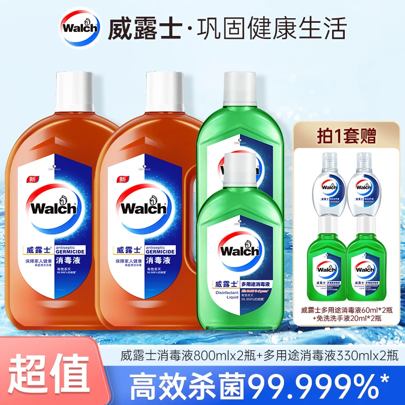威露士高浓度消毒液家用瓶装多用途套装抑菌除螨