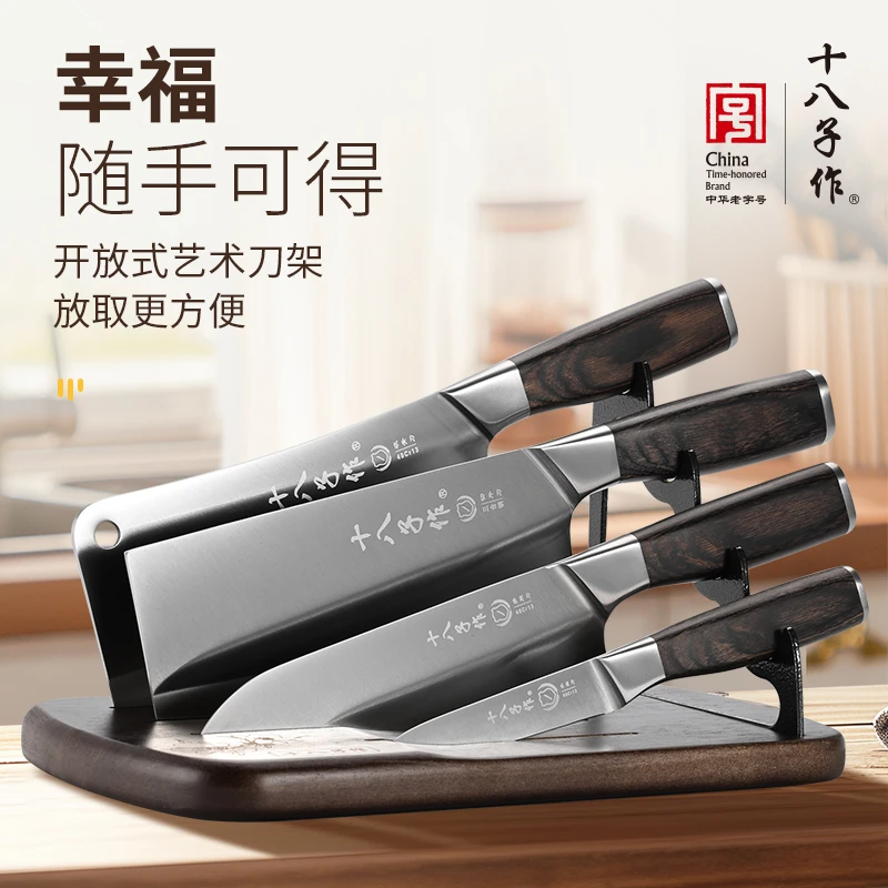 【小美满套装】十八子作复合钢切片刀套装家用厨房切菜刀切肉刀具
