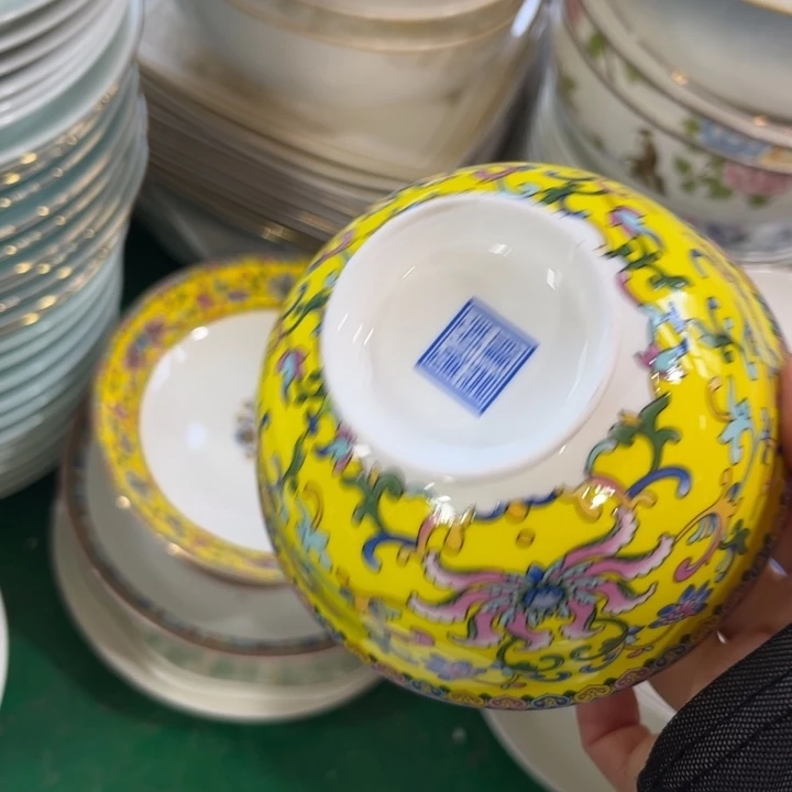 瓷片帝王黄碗六个4.5寸