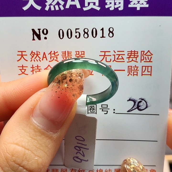 翡翠戒指未镶嵌拉派