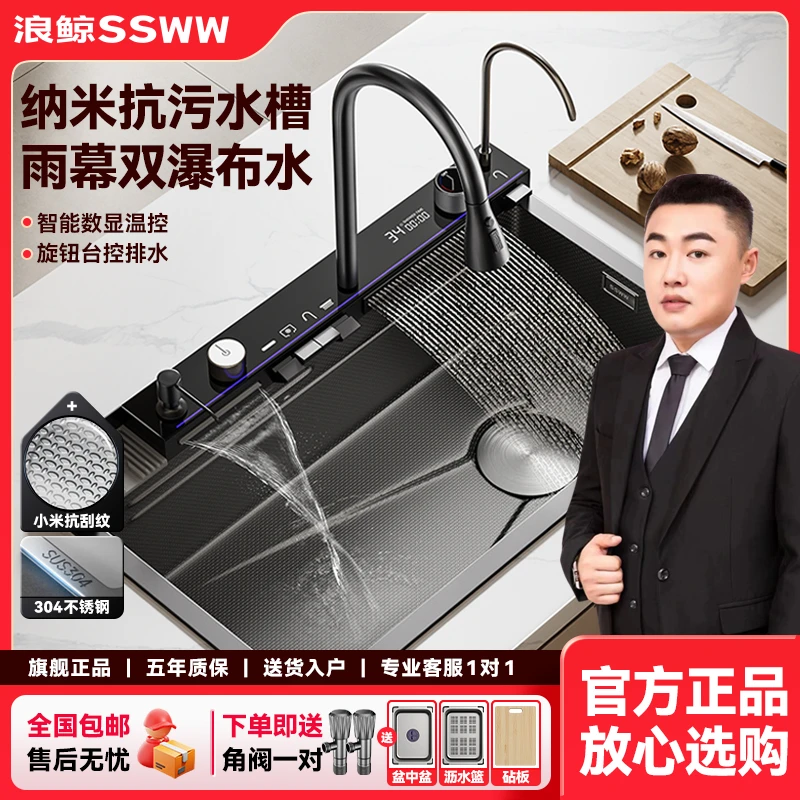 ssww/浪鲸水槽飞雨瀑布304不锈钢厨房单槽台上盆TK10
