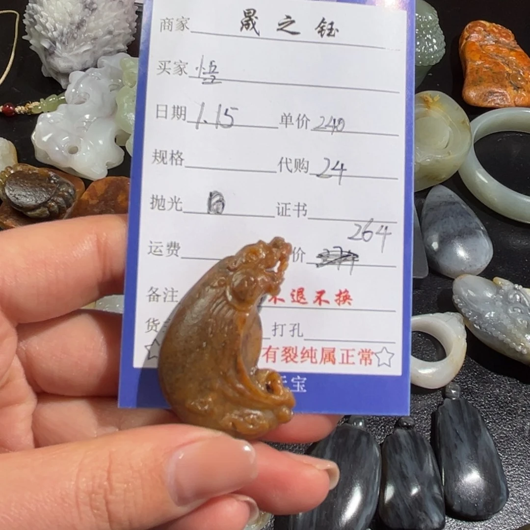 和田玉吊坠未镶嵌༼****a