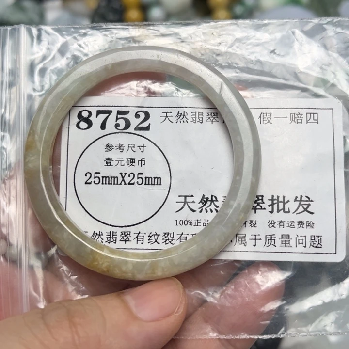 翡翠未镶嵌吊坠(不含链)8752