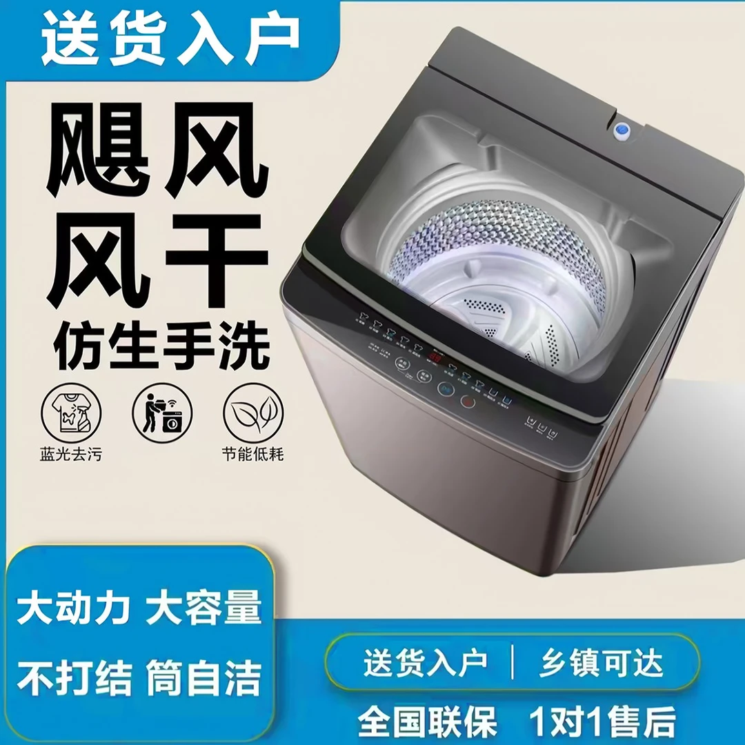 【国补】10KG全自动波轮洗衣机蓝光抑菌大容量家用租房静音省电
