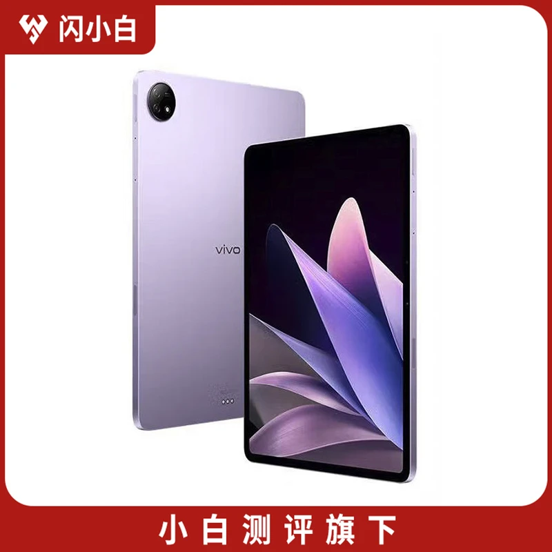 95新 vivo Pad2 12.1英寸 星云紫 12G+256G 带包装配件