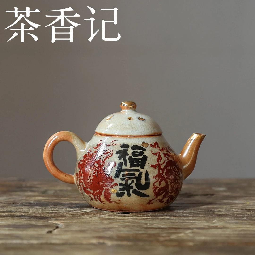 茶香记 红志野书法手绘福气梨形壶100ml陶瓷泡茶壶家用功夫茶具