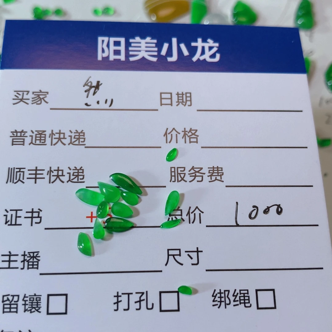 翡翠耳饰未镶嵌就**呀