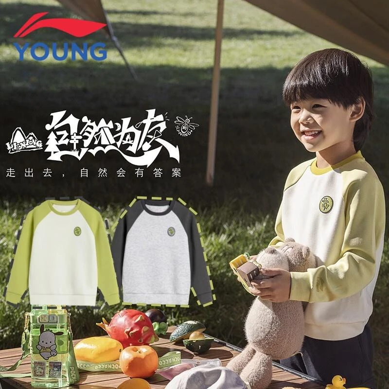 《直播》李宁童装男小童卫衣儿童拼色圆领套头休闲上衣潮YWDU069