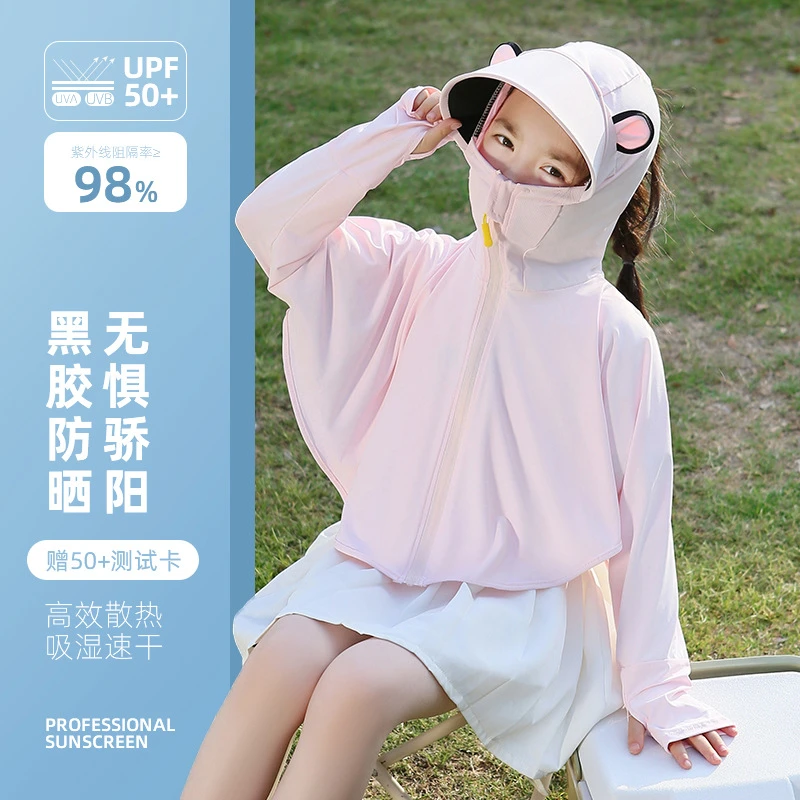 衣夏季新款黑胶帽檐防紫外线男女童冰丝原纱凉感薄服户外儿童儿童