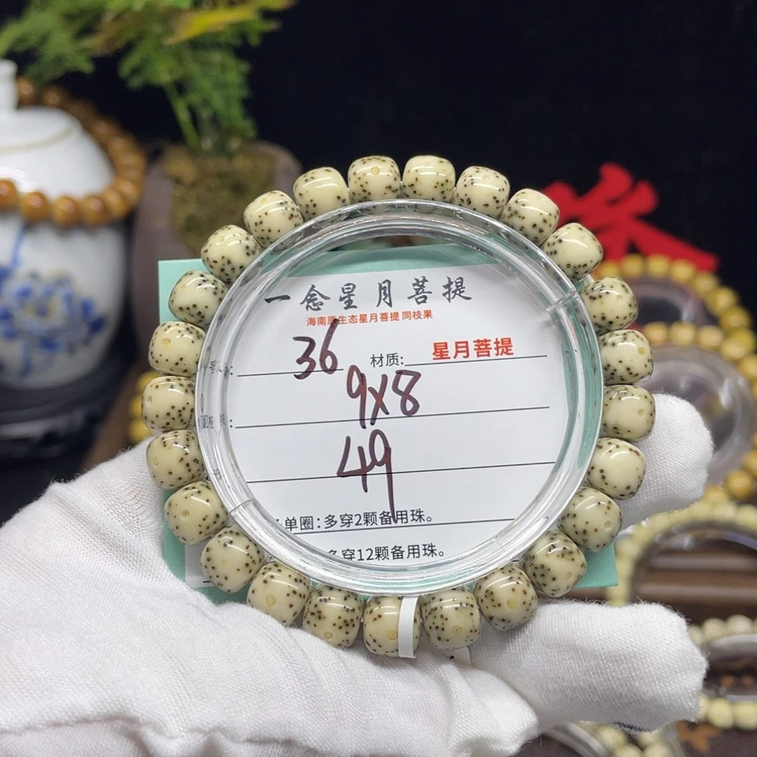 星月菩提手串36……9/8
