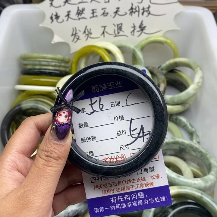 蛇纹石玉未镶嵌手镯