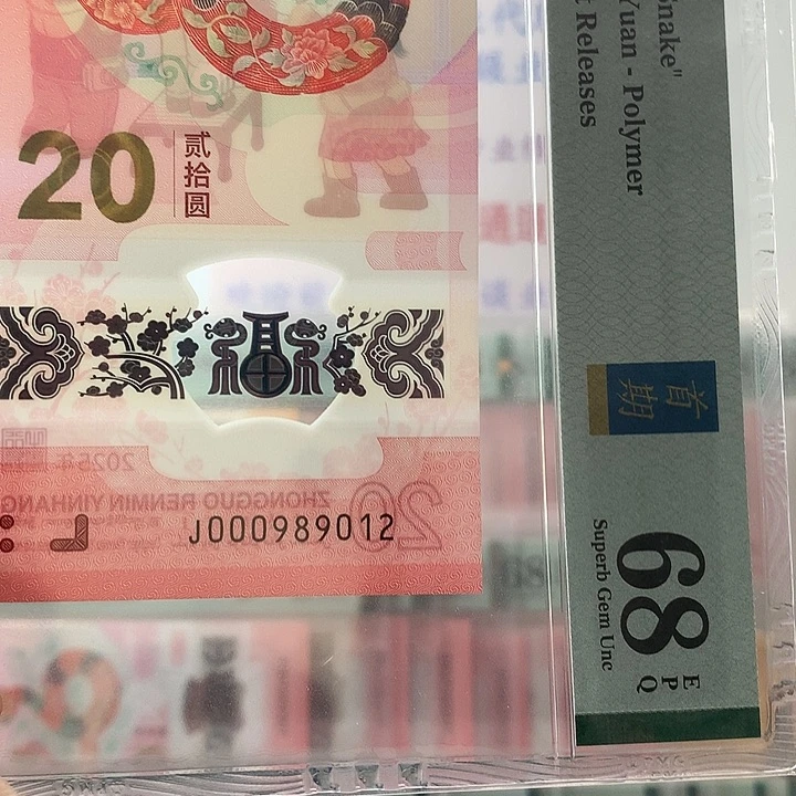 塑料小司令朦胧，9012