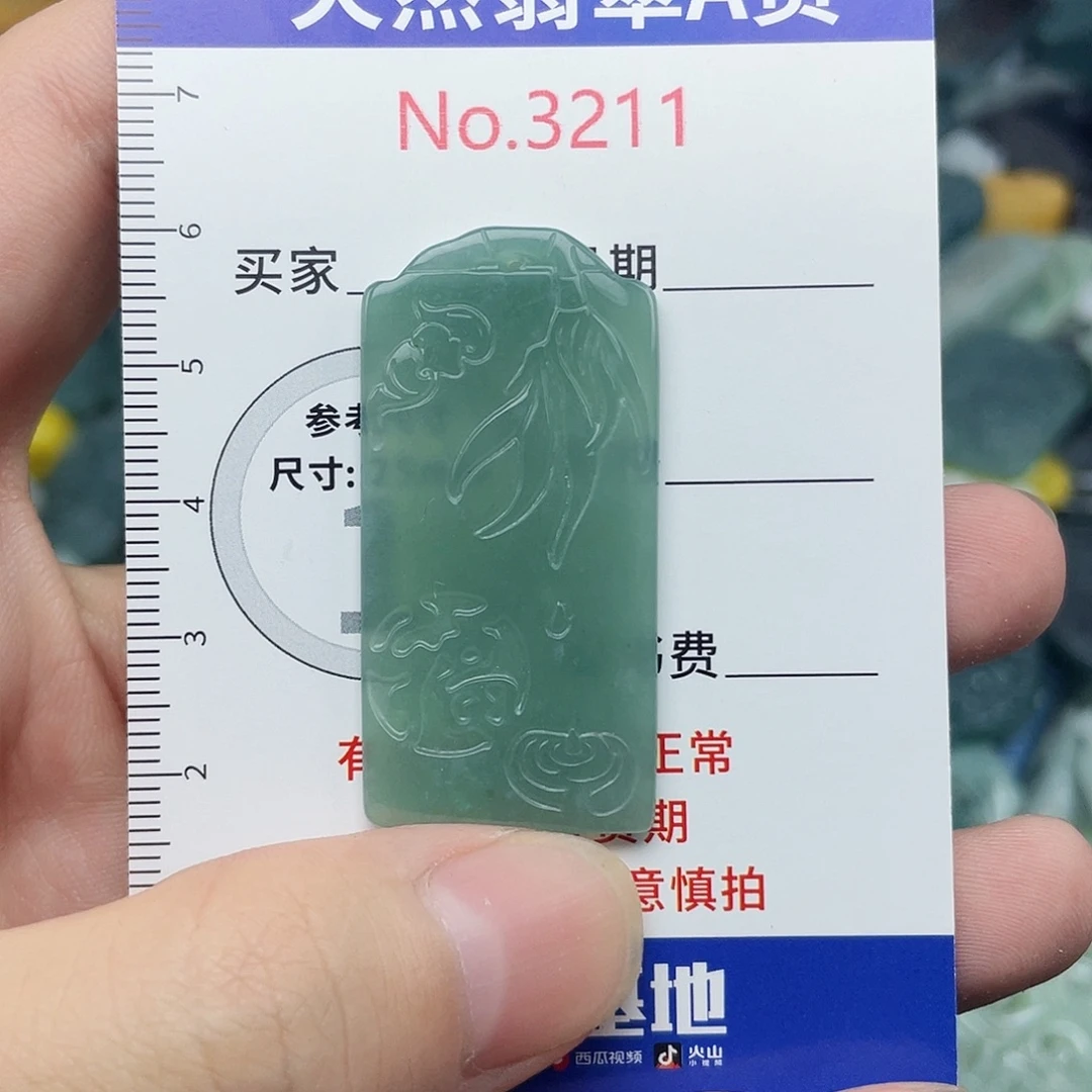 未镶嵌挂件翡翠3211..