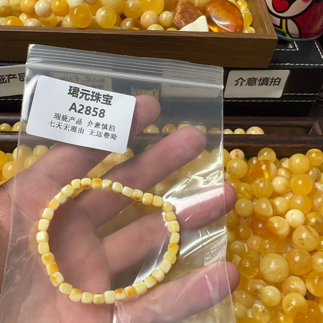 蜜蜡未镶嵌裸石2858