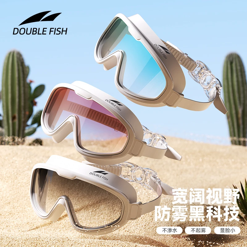 双鱼泳镜高清度数防水防雾男女士近视大框眼镜游泳帽专业潜水装备