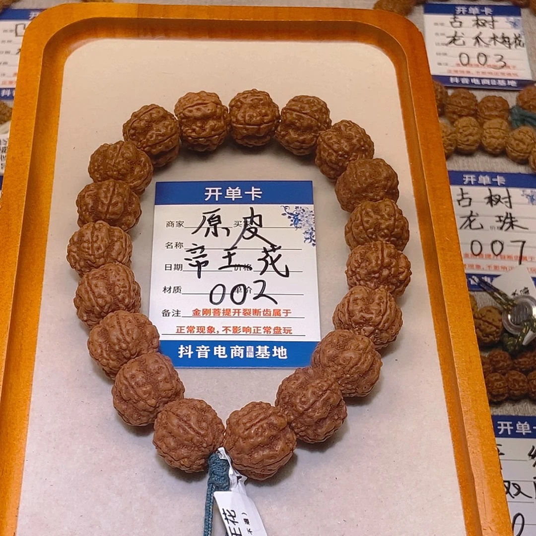 金刚菩提手串002帝王花19+