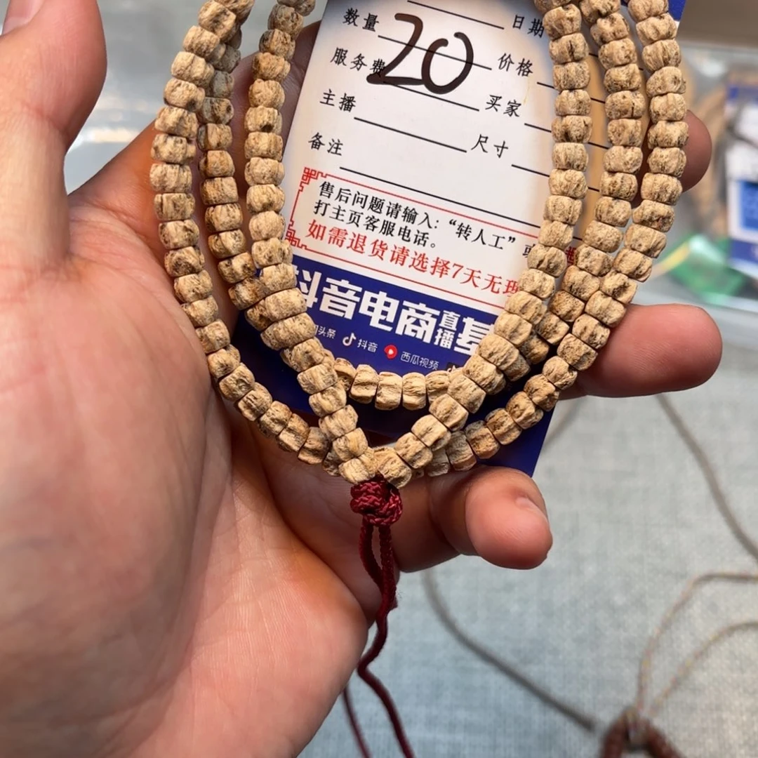 柏香籽/百香籽手串皮**?