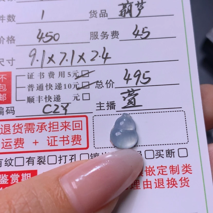 【闪购商品】翡翠颈饰未镶嵌?*翡翠
