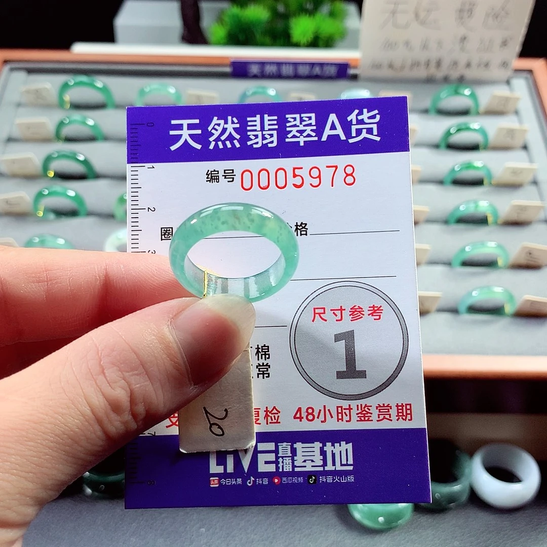 翡翠戒指未镶嵌20号