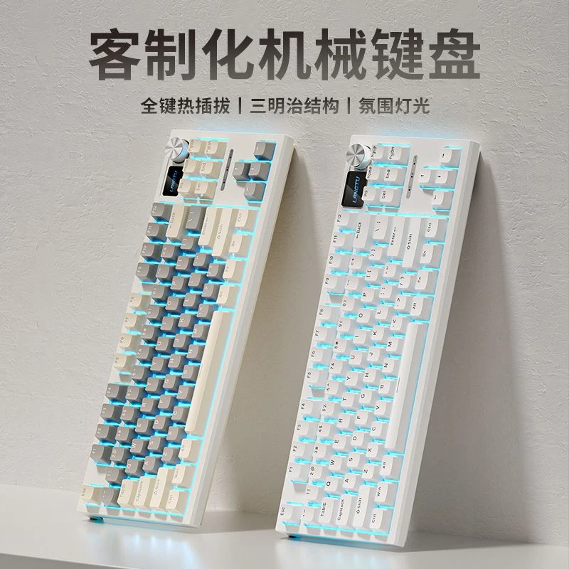 狼途LT84有线/三模无线机械键盘游戏电竞专用笔记本电脑打字办公