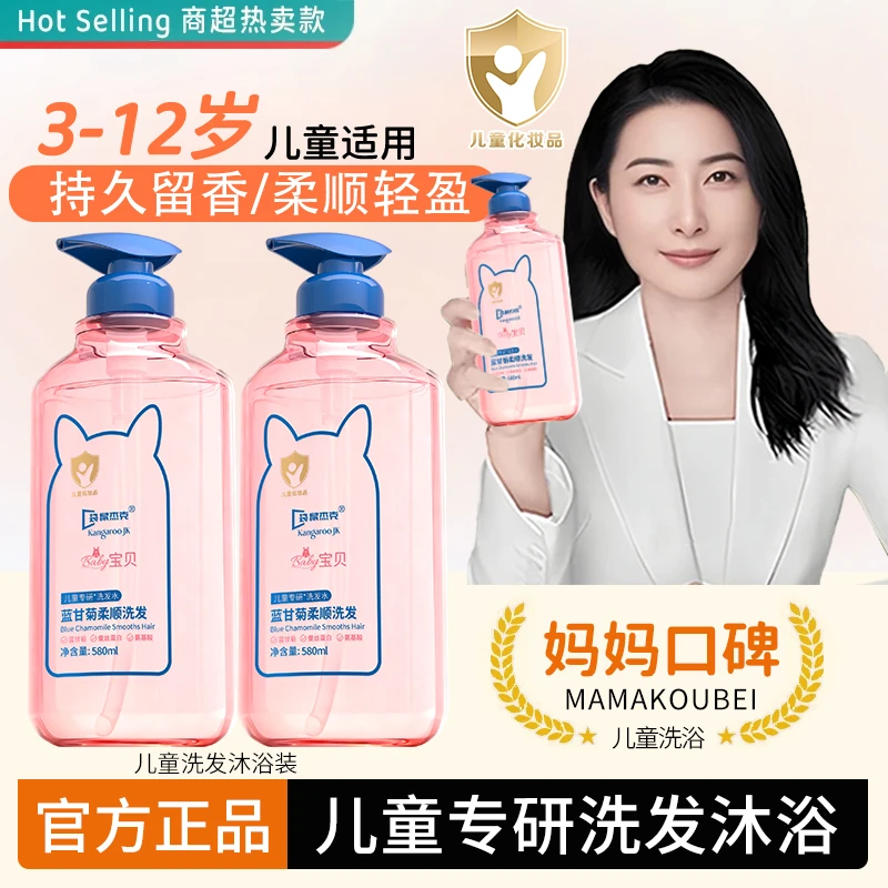 儿童洗发水3-12岁官方旗舰店正品中大童儿童专用洗头膏小孩洗发露