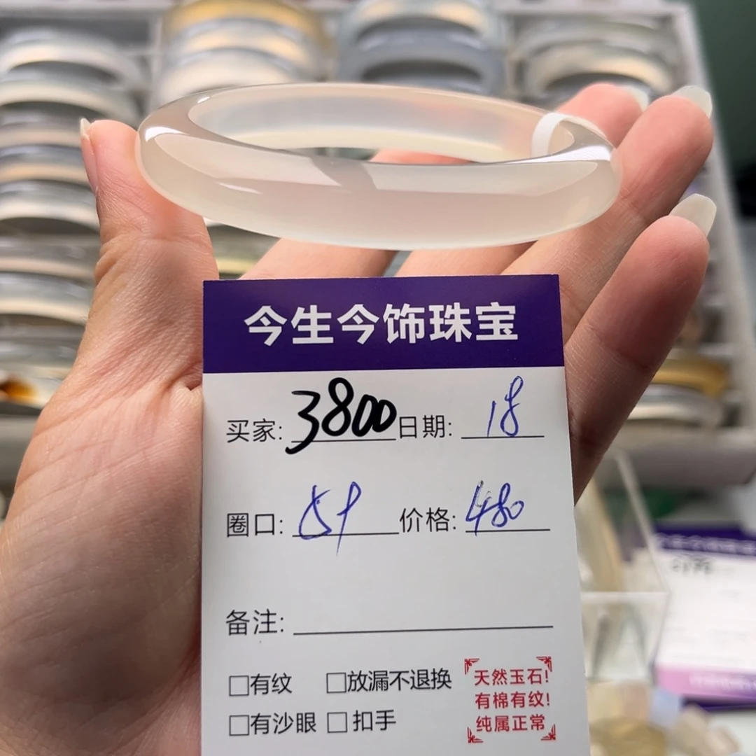 手镯玛瑙/玉髓未镶嵌3800