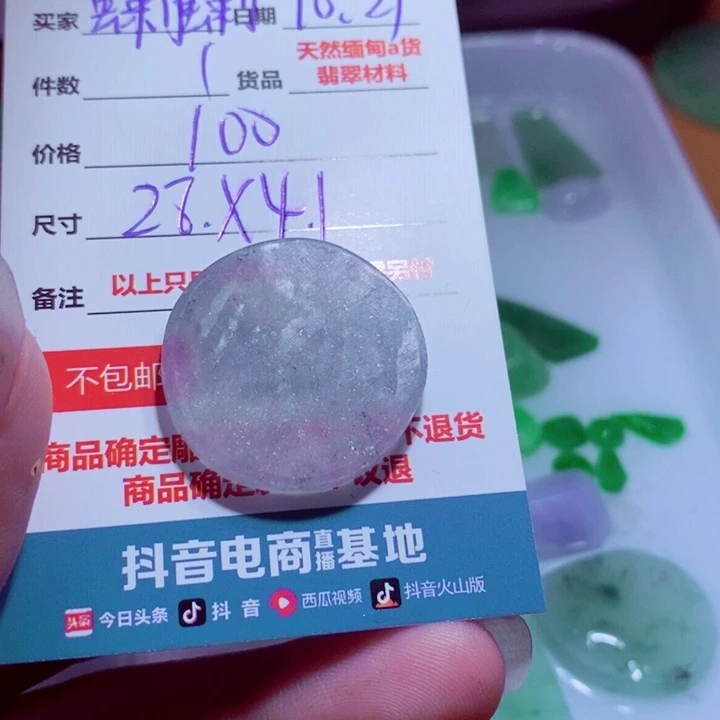 蝲***蛄定制翡翠未镶嵌材料