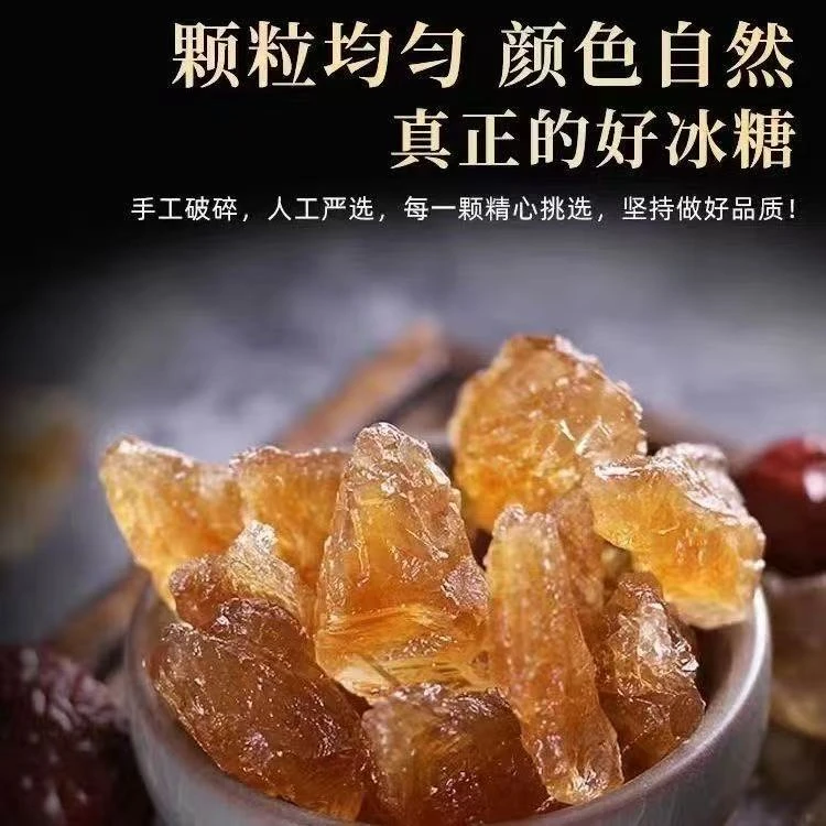 云南老品种冰糖2斤装