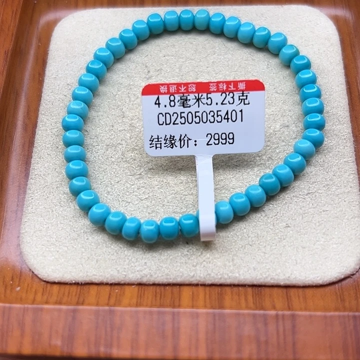 未镶嵌绿松石手链