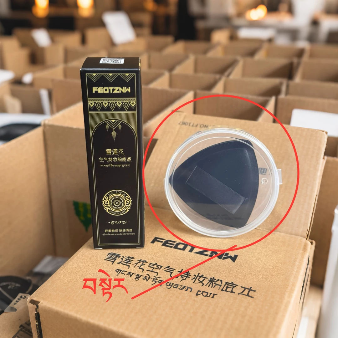 法汀妮雪莲花空气持妆粉底液30g