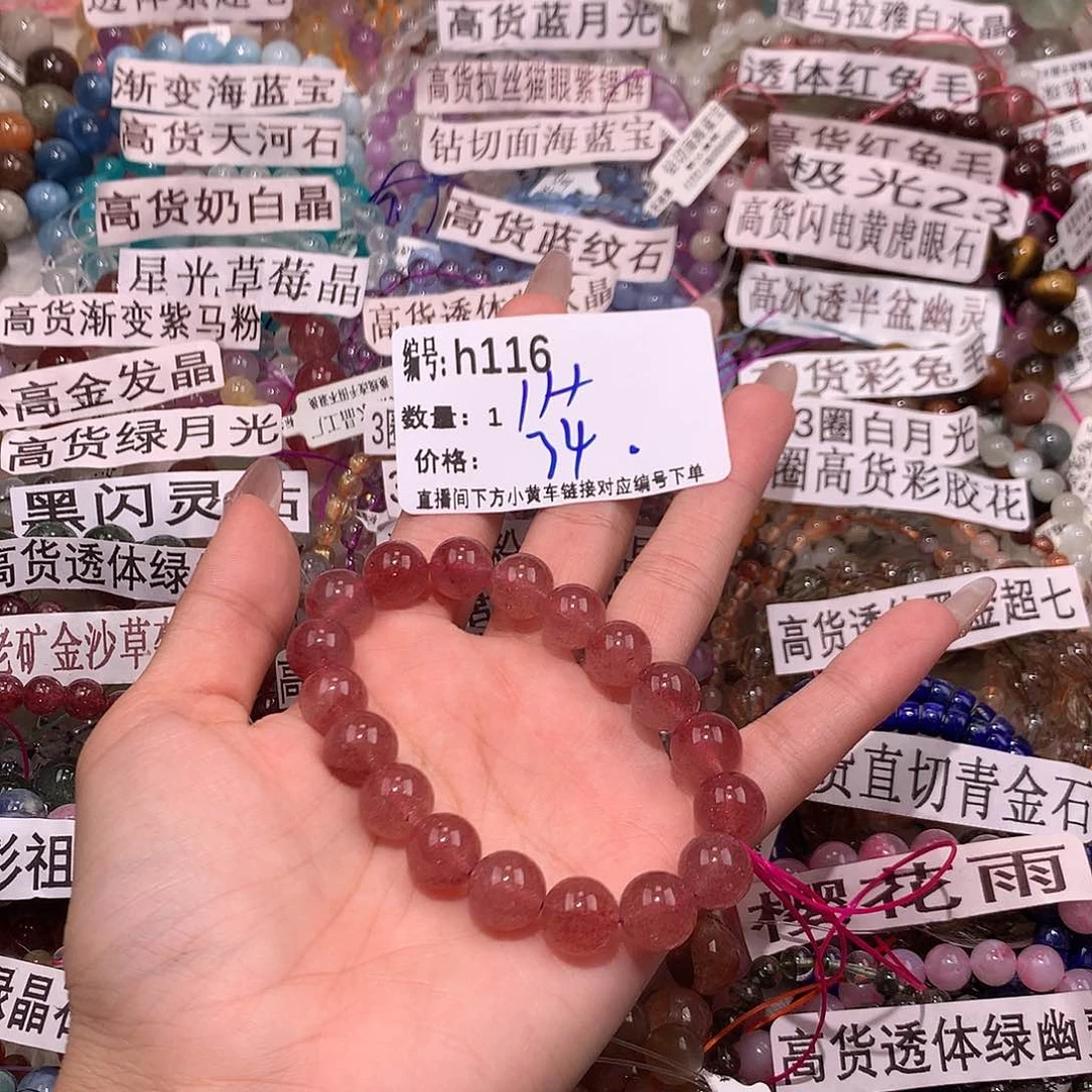 水晶手串未镶嵌116@k k k l l