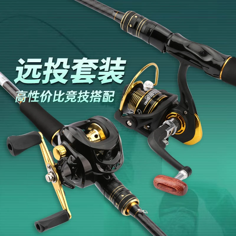 路亚竿套装远投竿防炸线黑鱼马口杆新手入门水滴轮套装抛竿路滑竿
