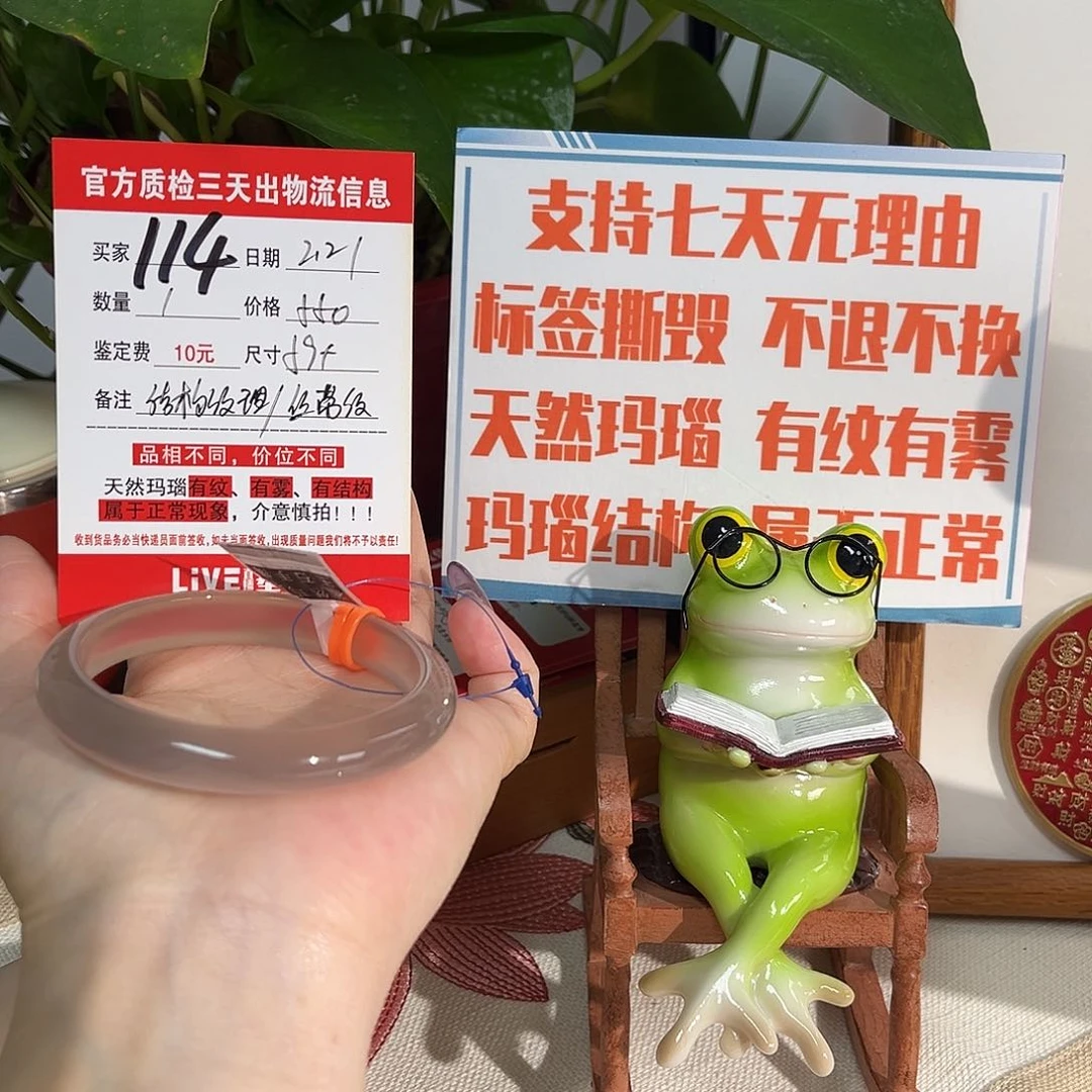 玛瑙/玉髓手镯未镶嵌