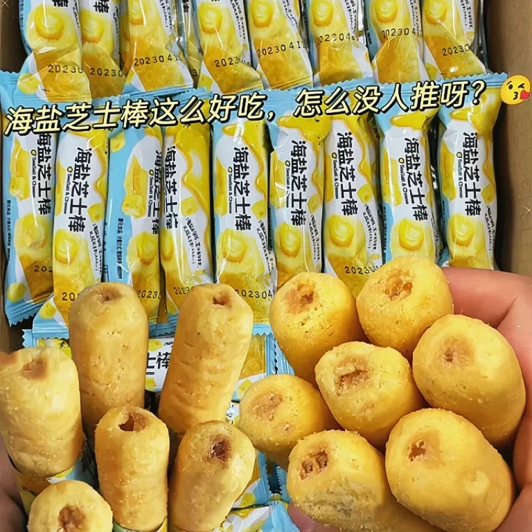 【整箱30包】海盐芝士棒米果卷整箱批发解馋办公室零食休闲追剧解馋