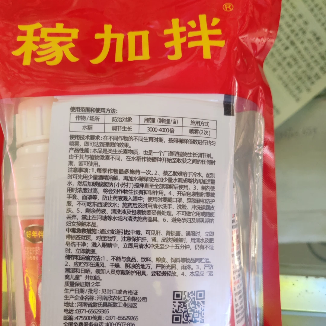 稼加拌大蒜拌种剂（拌种350斤）