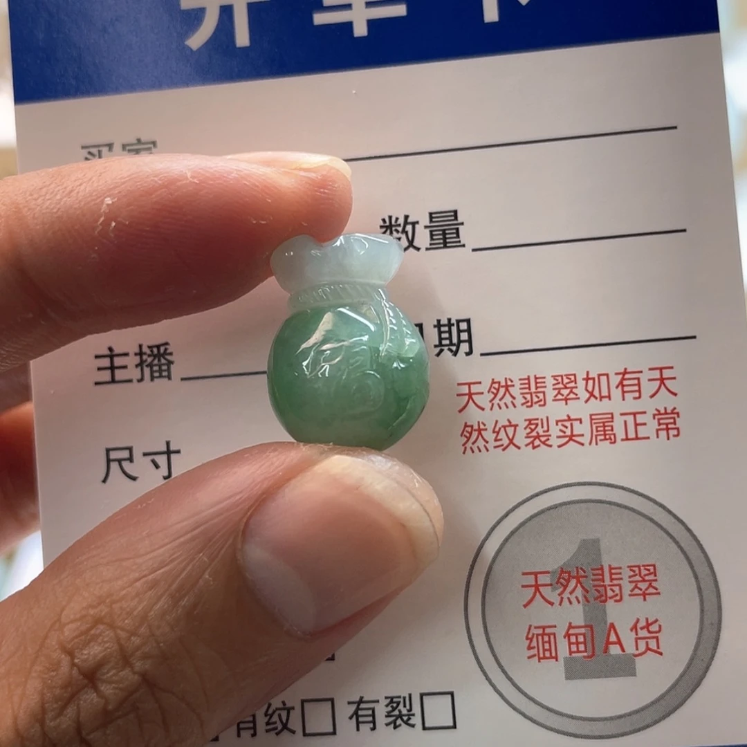 【闪购商品】颈饰未镶嵌翡翠福袋